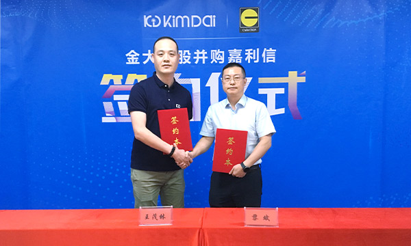 金大控股并購嘉利信 研發力量加碼 一站式AI服務全面升級